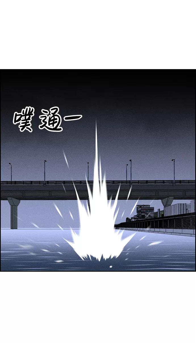 《笨蛋天才》第70话 第60页