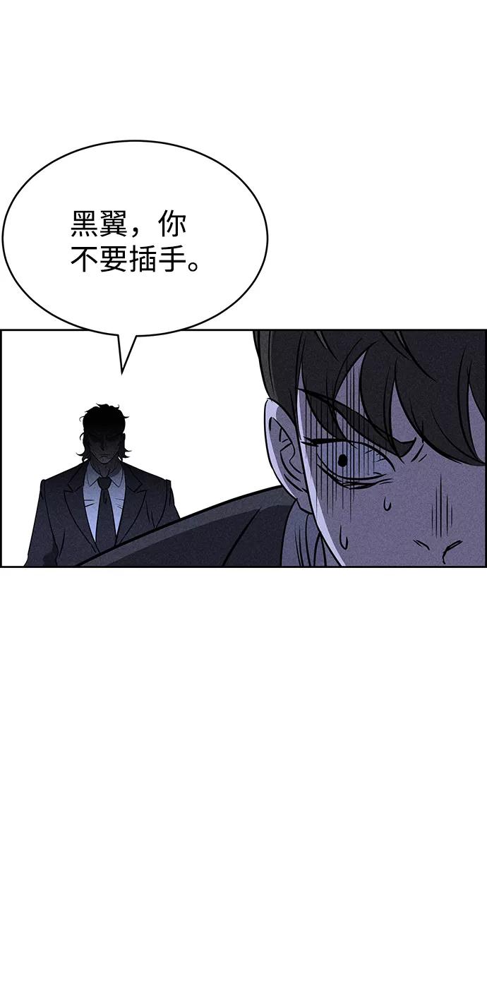 《笨蛋天才》第70话 第30页