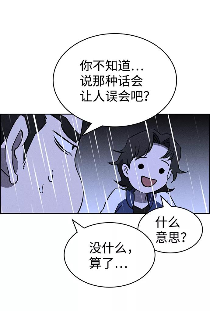 《笨蛋天才》第70话 第72页