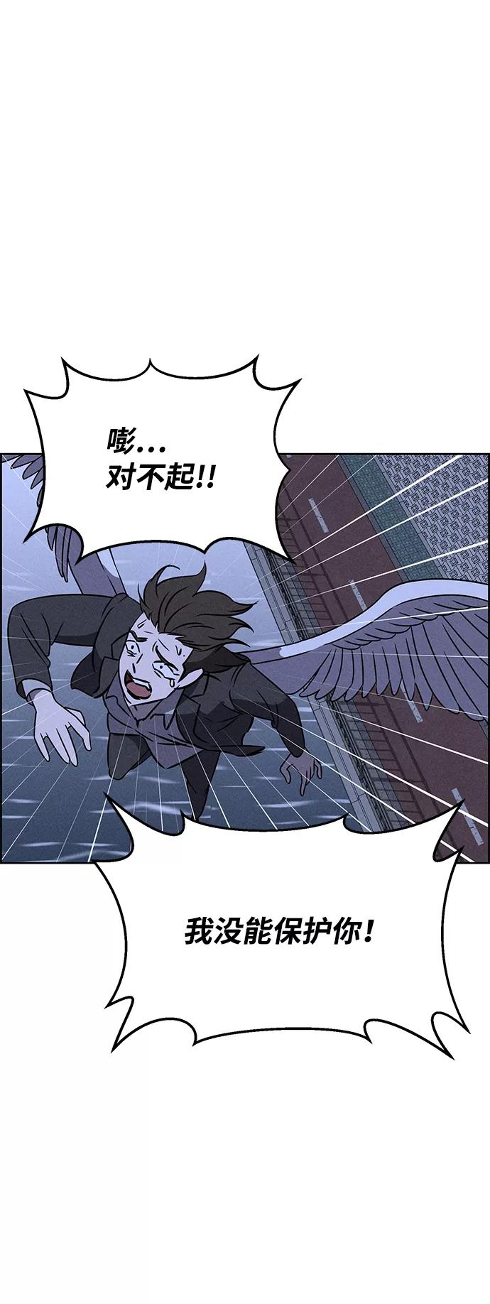《笨蛋天才》第70话 第48页