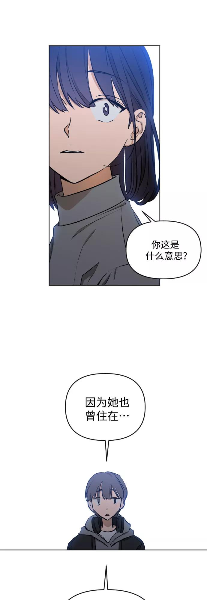 《深渊之手》[第三季] 第6话 全民载（3） 第12页