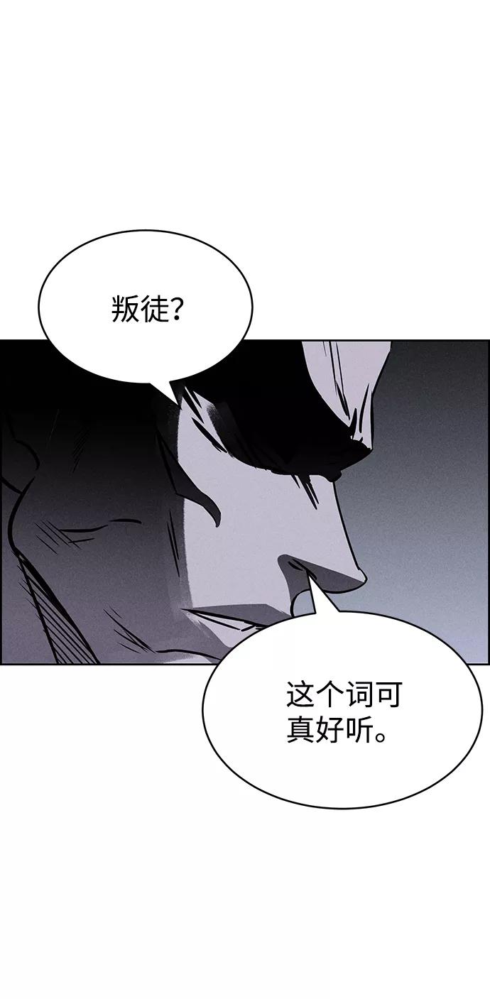 《笨蛋天才》第70话 第38页