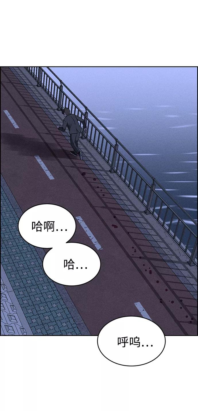 《笨蛋天才》第70话 第5页