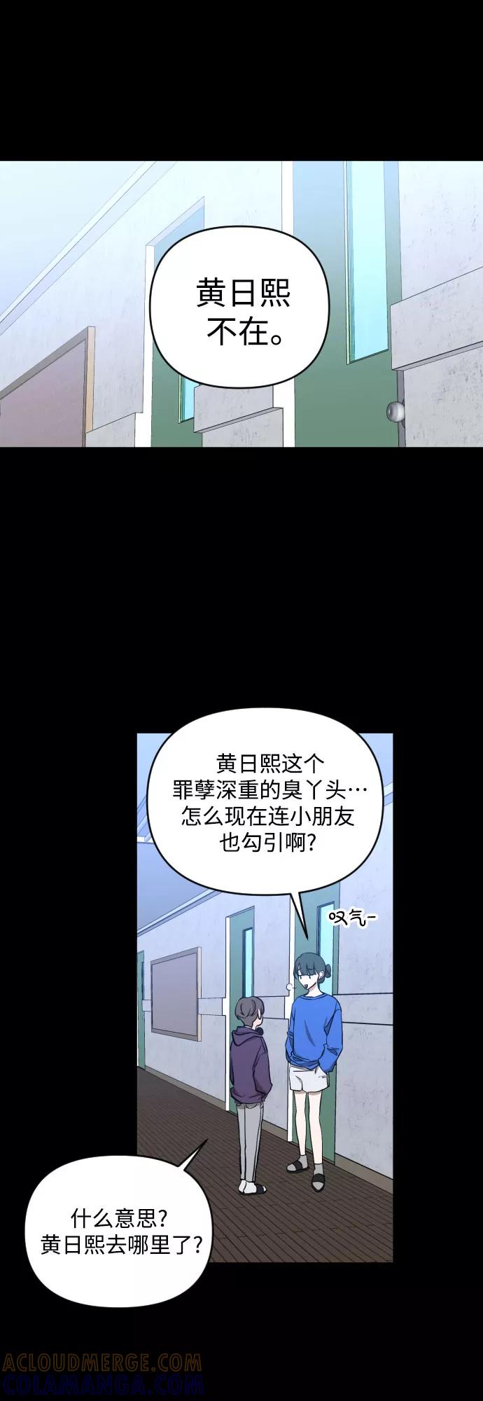 《深渊之手》[第三季] 第6话 全民载（3） 第19页