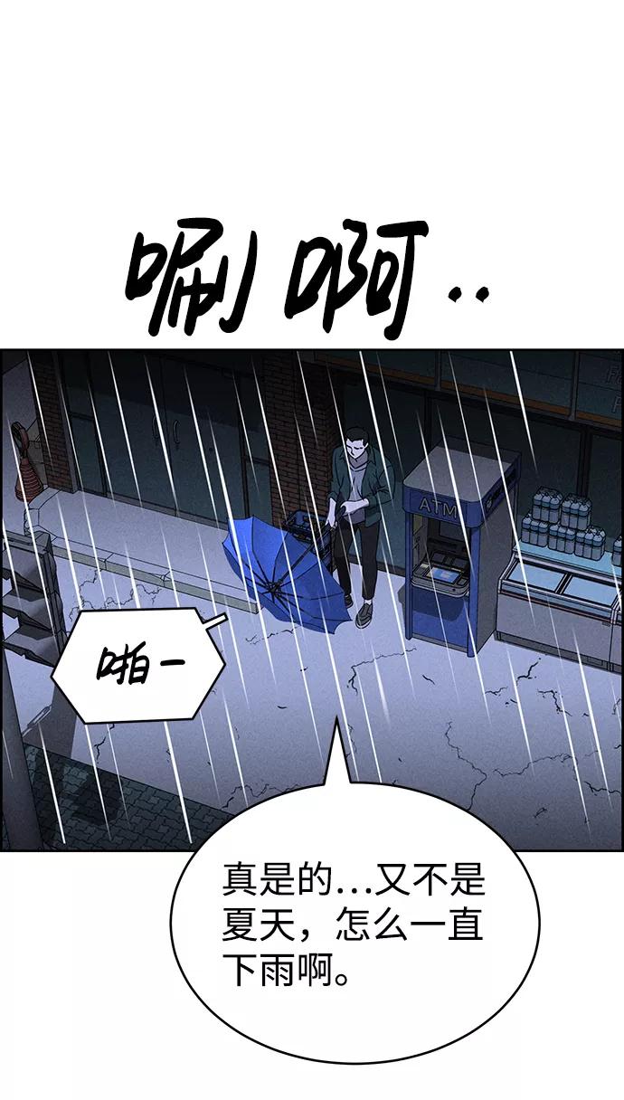 《笨蛋天才》第70话 第66页