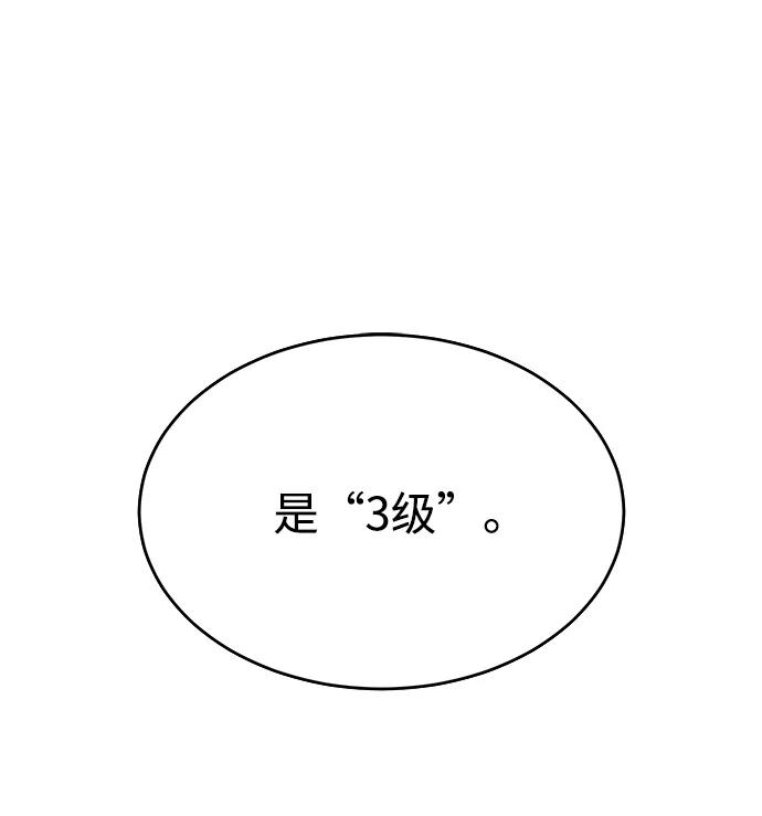 《笨蛋天才》第70话 第47页