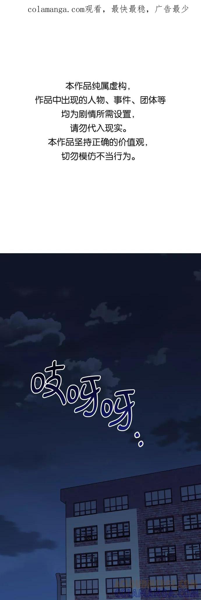 《深渊之手》[第三季] 第6话 全民载（3） 第1页