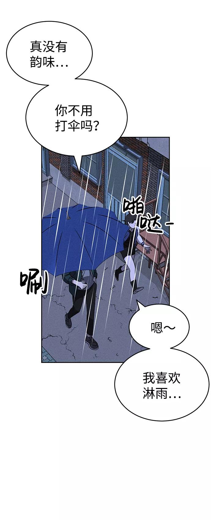 《笨蛋天才》第70话 第68页