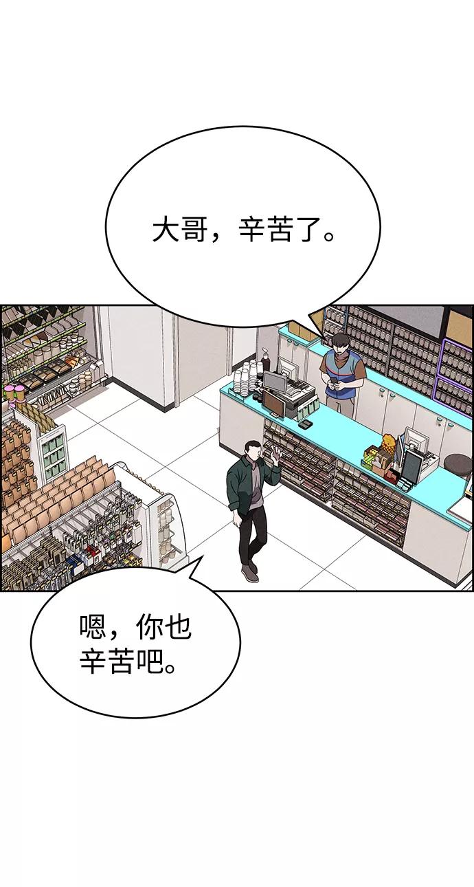 《笨蛋天才》第70话 第65页