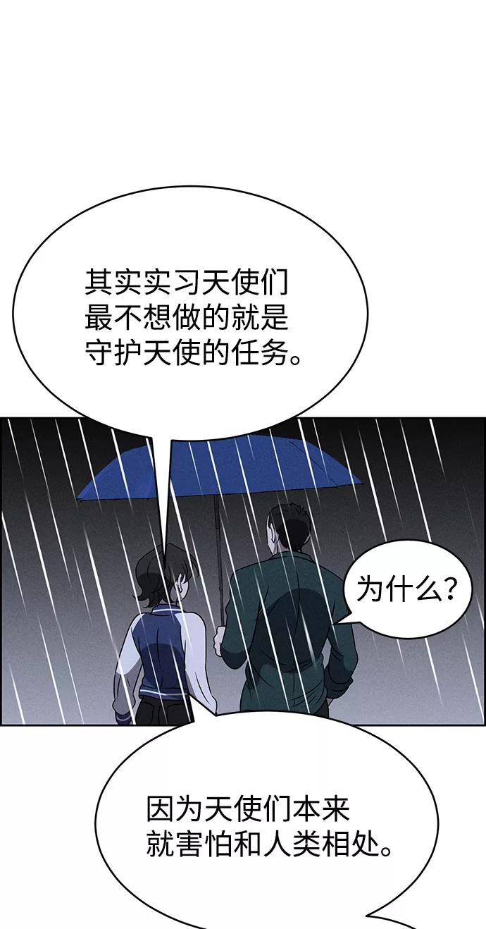 《笨蛋天才》第70话 第74页