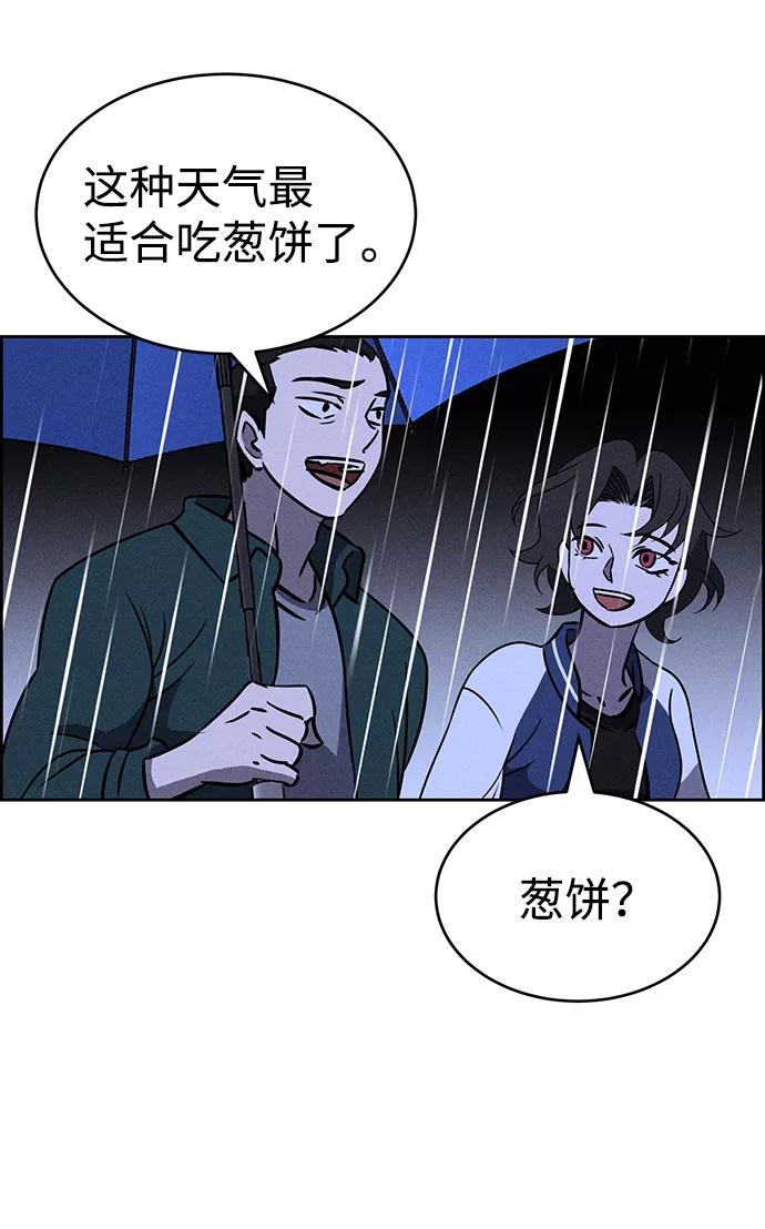 《笨蛋天才》第70话 第69页