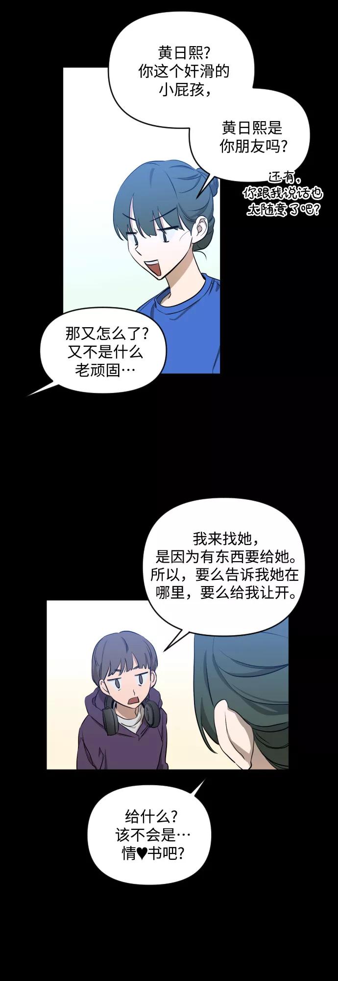 《深渊之手》[第三季] 第6话 全民载（3） 第20页