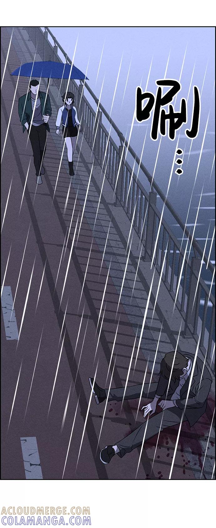 《笨蛋天才》第70话 第79页