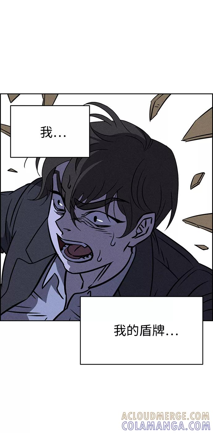 《笨蛋天才》第70话 第37页