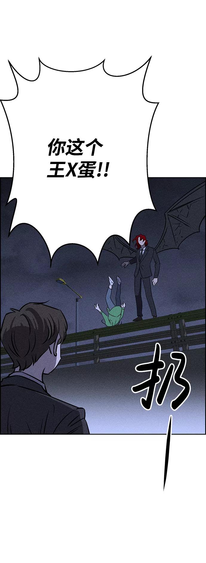 《笨蛋天才》第70话 第29页