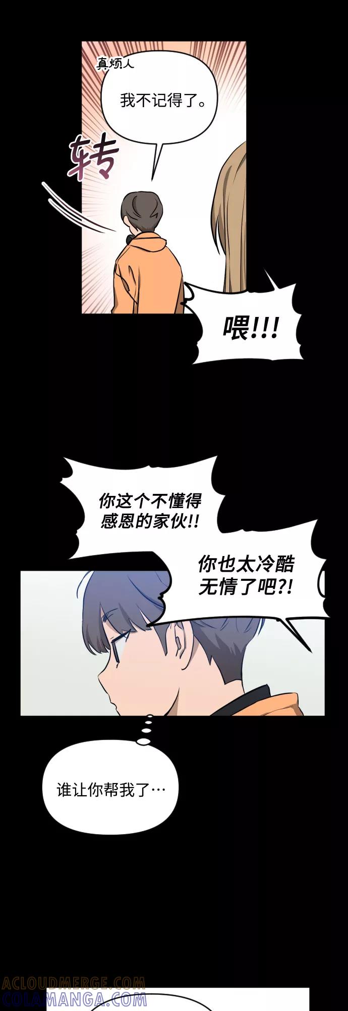 《深渊之手》[第三季] 第6话 全民载（3） 第17页