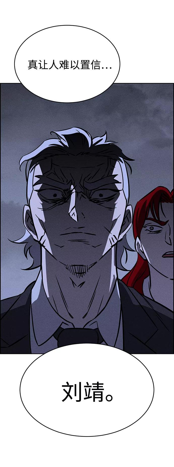 《笨蛋天才》第70话 第63页