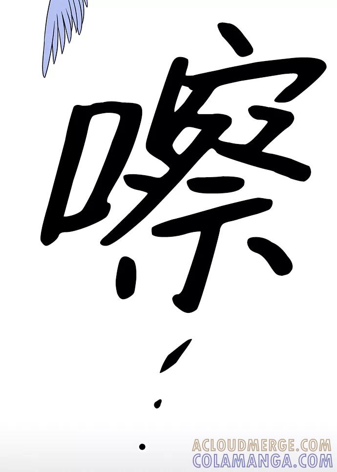 《笨蛋天才》第70话 第58页