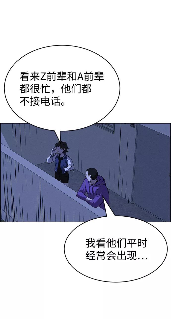 《笨蛋天才》第71话 第29页