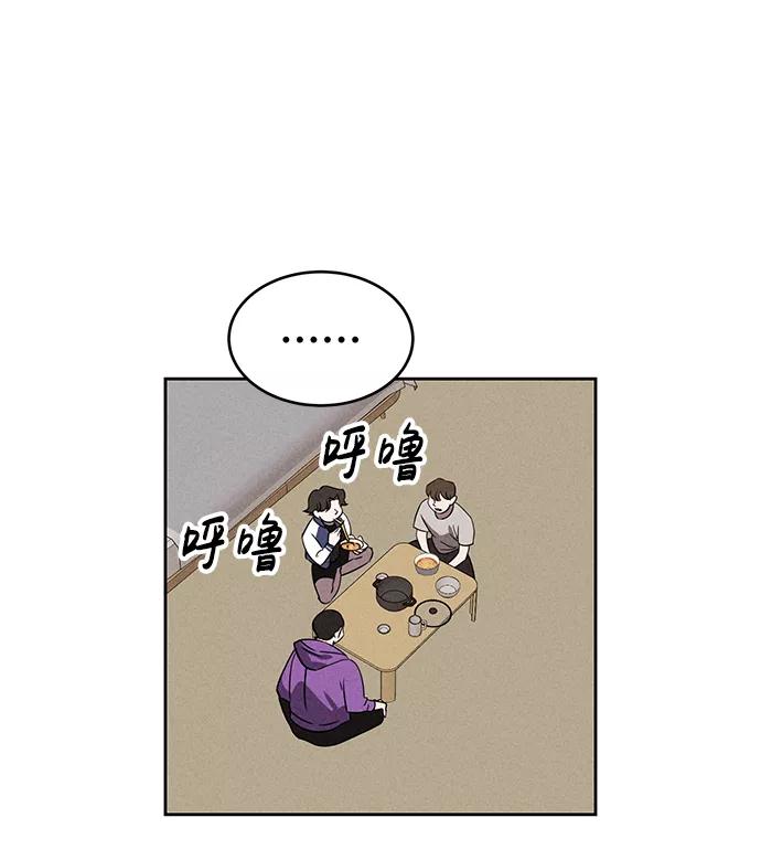 《笨蛋天才》第71话 第62页