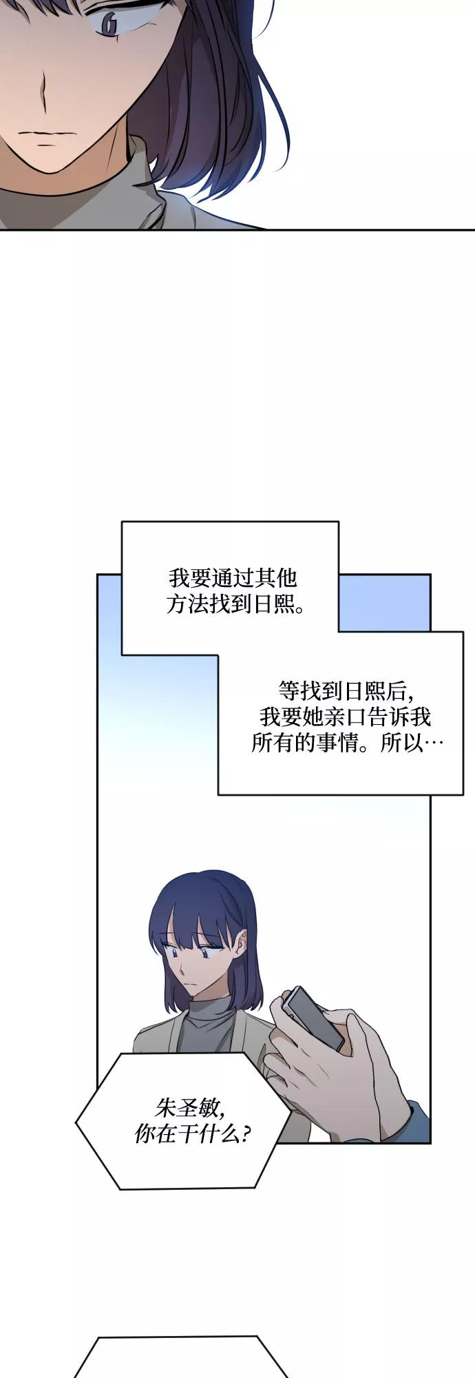 《深渊之手》[第三季] 第7话 全民载（4） 第41页
