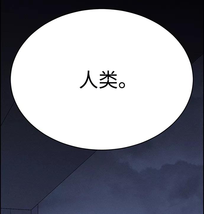 《笨蛋天才》第71话 第41页