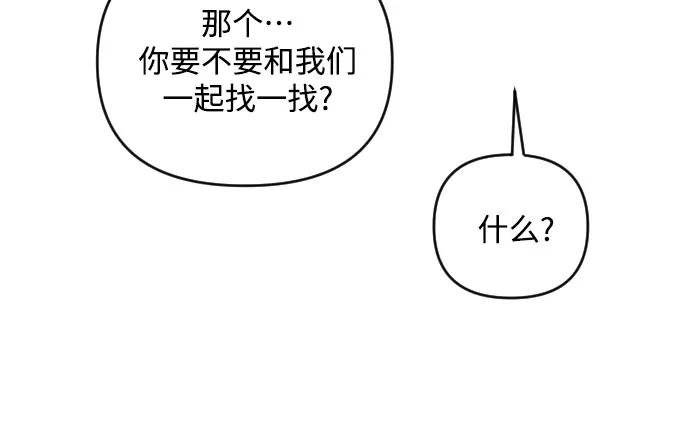 《深渊之手》[第三季] 第7话 全民载（4） 第20页