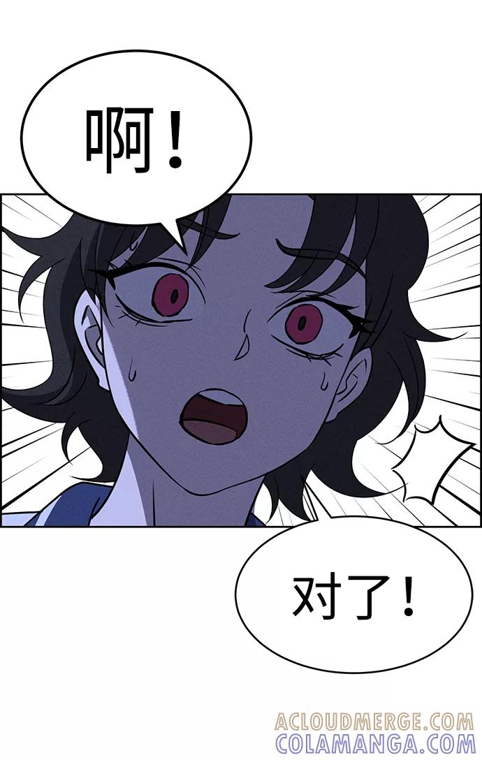 《笨蛋天才》第71话 第49页