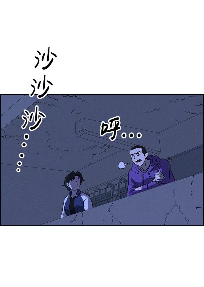 《笨蛋天才》第71话 第36页