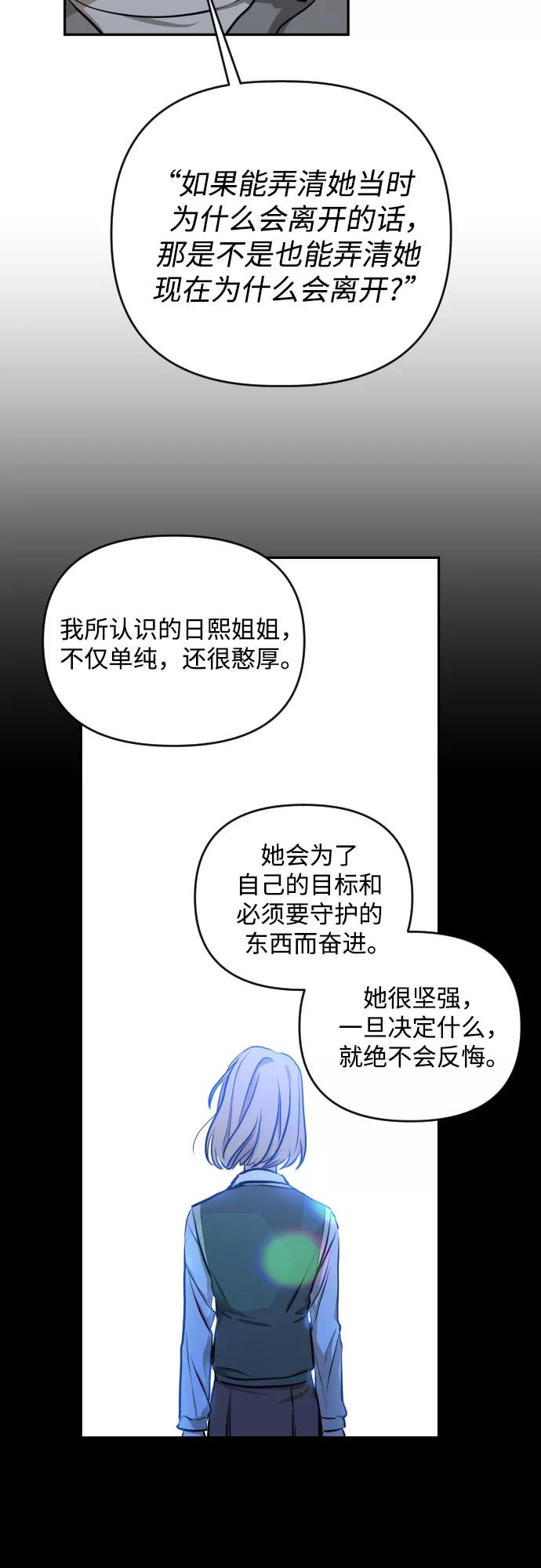 《深渊之手》[第三季] 第7话 全民载（4） 第17页