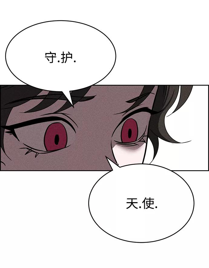 《笨蛋天才》第71话 第9页
