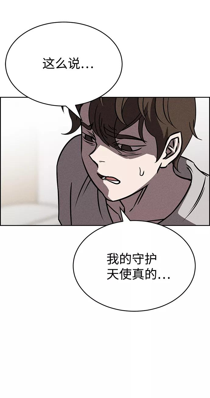 《笨蛋天才》第71话 第14页