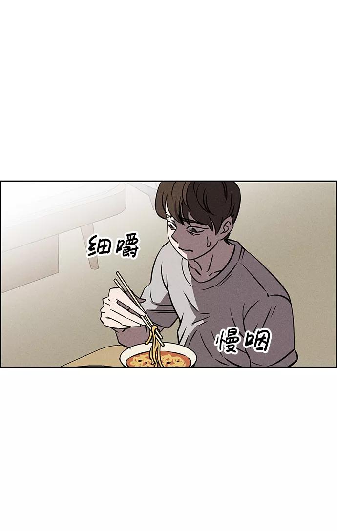 《笨蛋天才》第71话 第69页