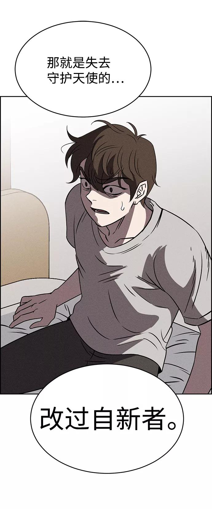 《笨蛋天才》第71话 第12页