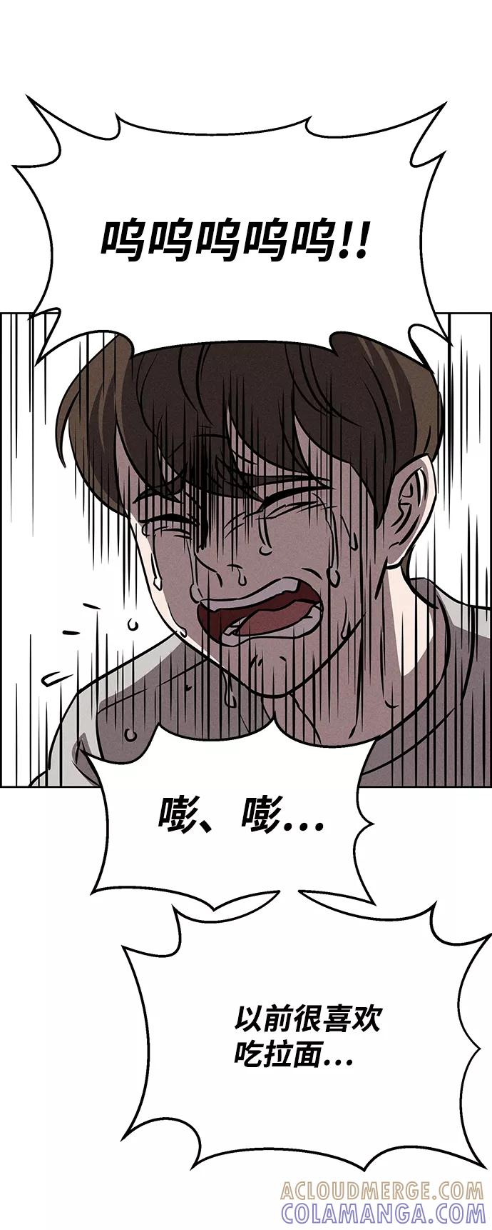 《笨蛋天才》第71话 第73页