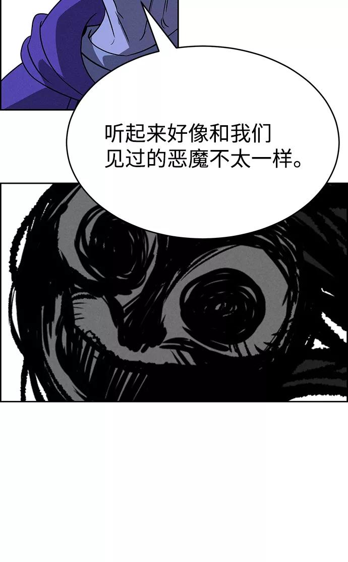 《笨蛋天才》第71话 第38页