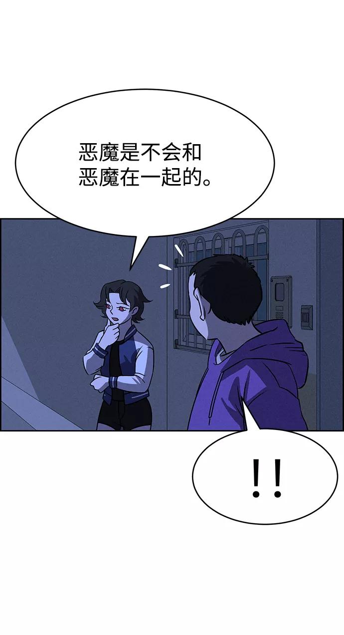 《笨蛋天才》第71话 第39页