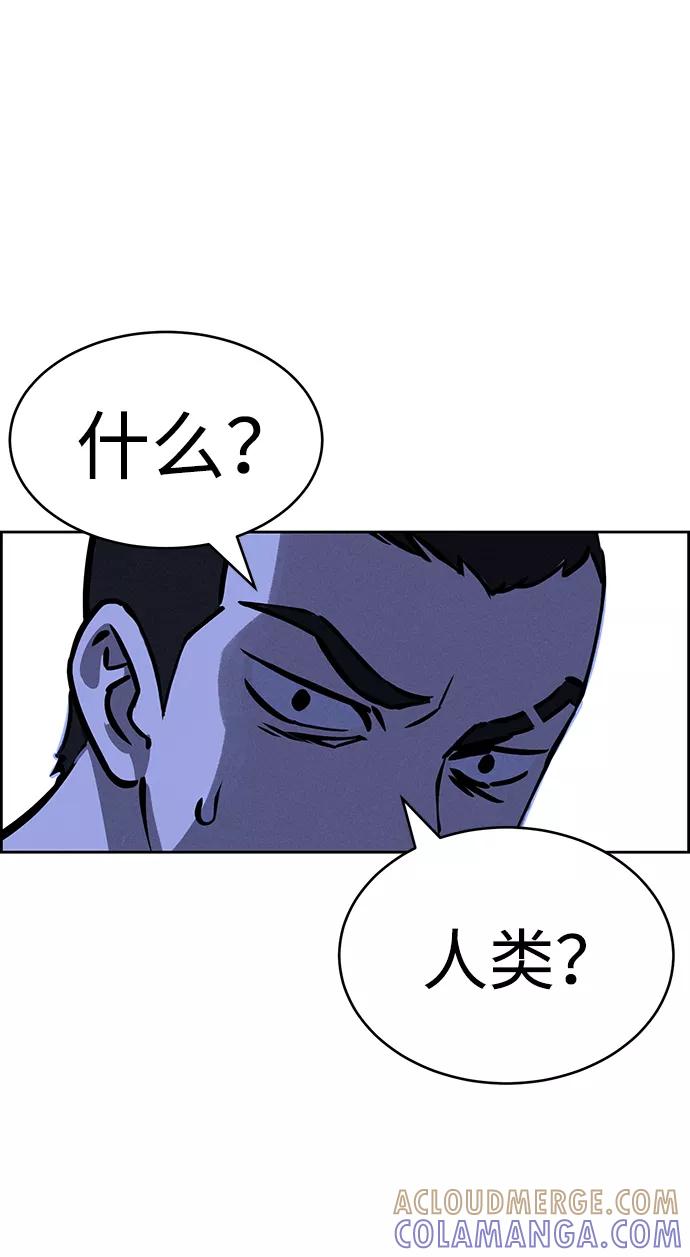 《笨蛋天才》第71话 第43页