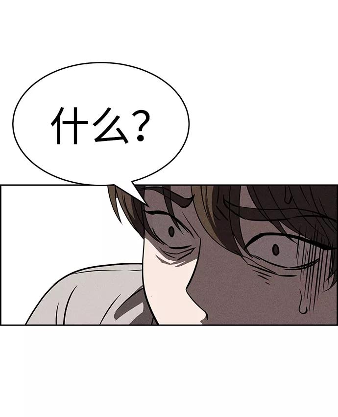 《笨蛋天才》第71话 第8页