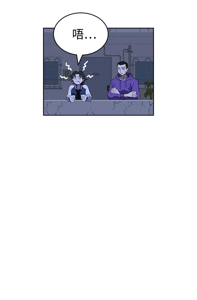 《笨蛋天才》第71话 第48页
