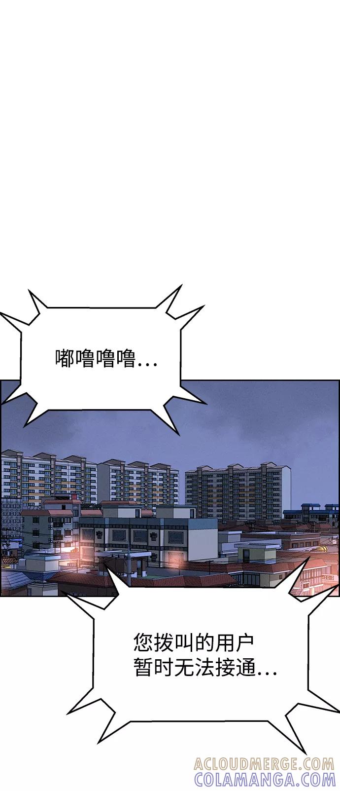 《笨蛋天才》第71话 第28页
