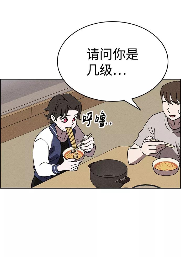《笨蛋天才》第71话 第60页