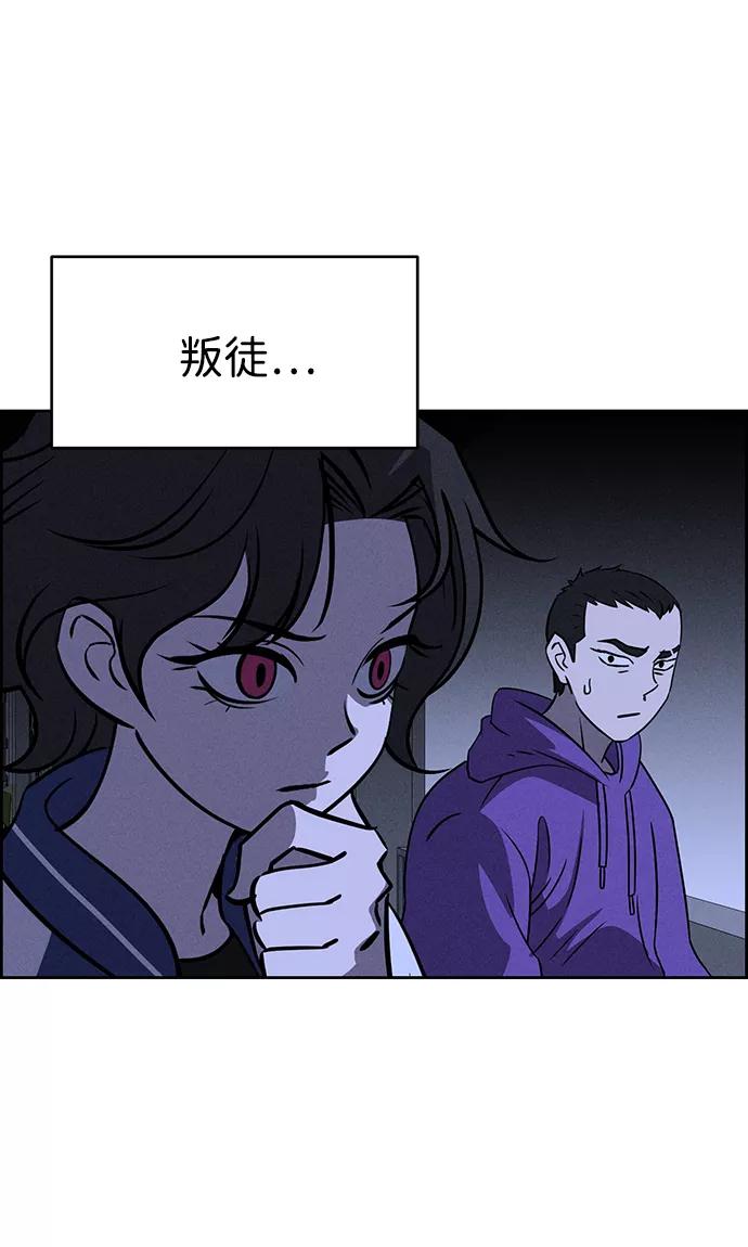 《笨蛋天才》第71话 第44页
