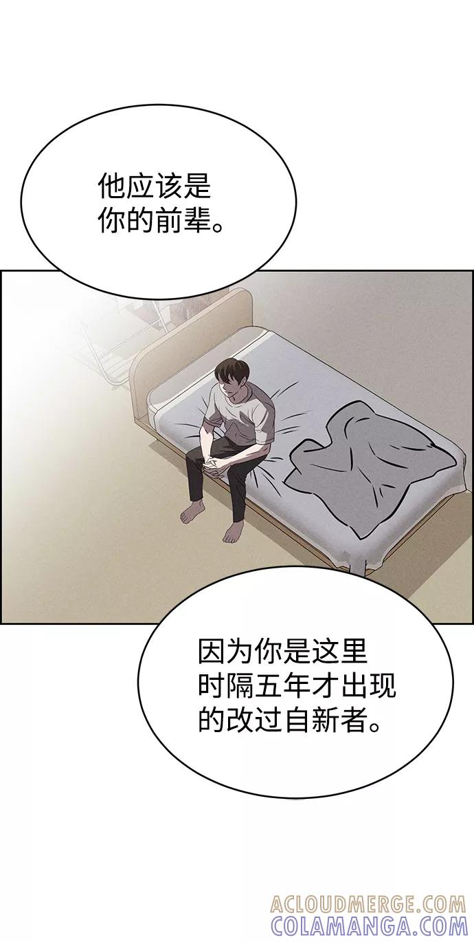 《笨蛋天才》第71话 第31页