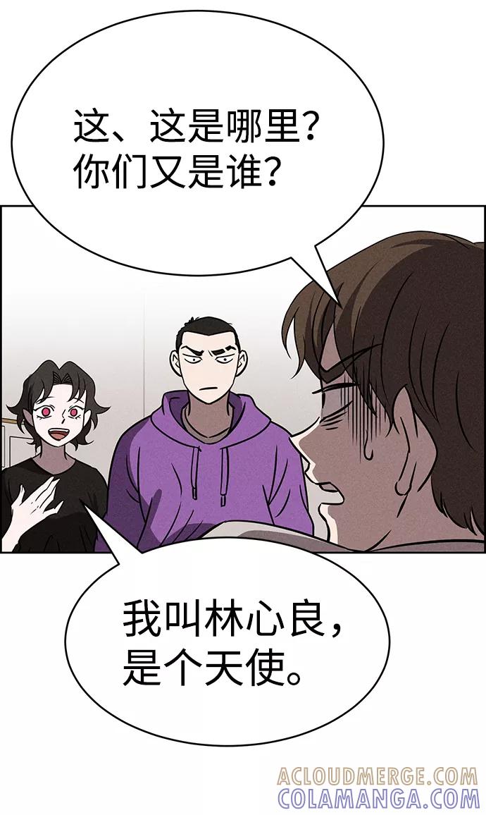 《笨蛋天才》第71话 第7页