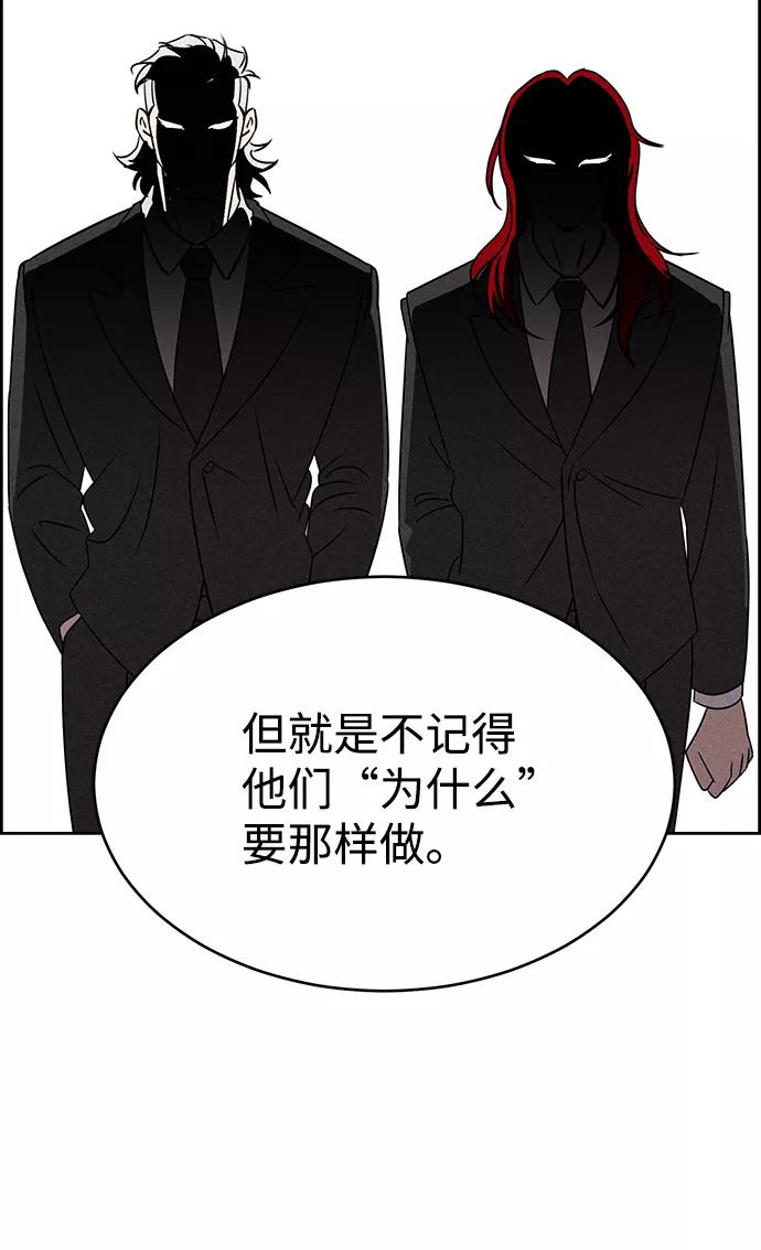 《笨蛋天才》第71话 第21页