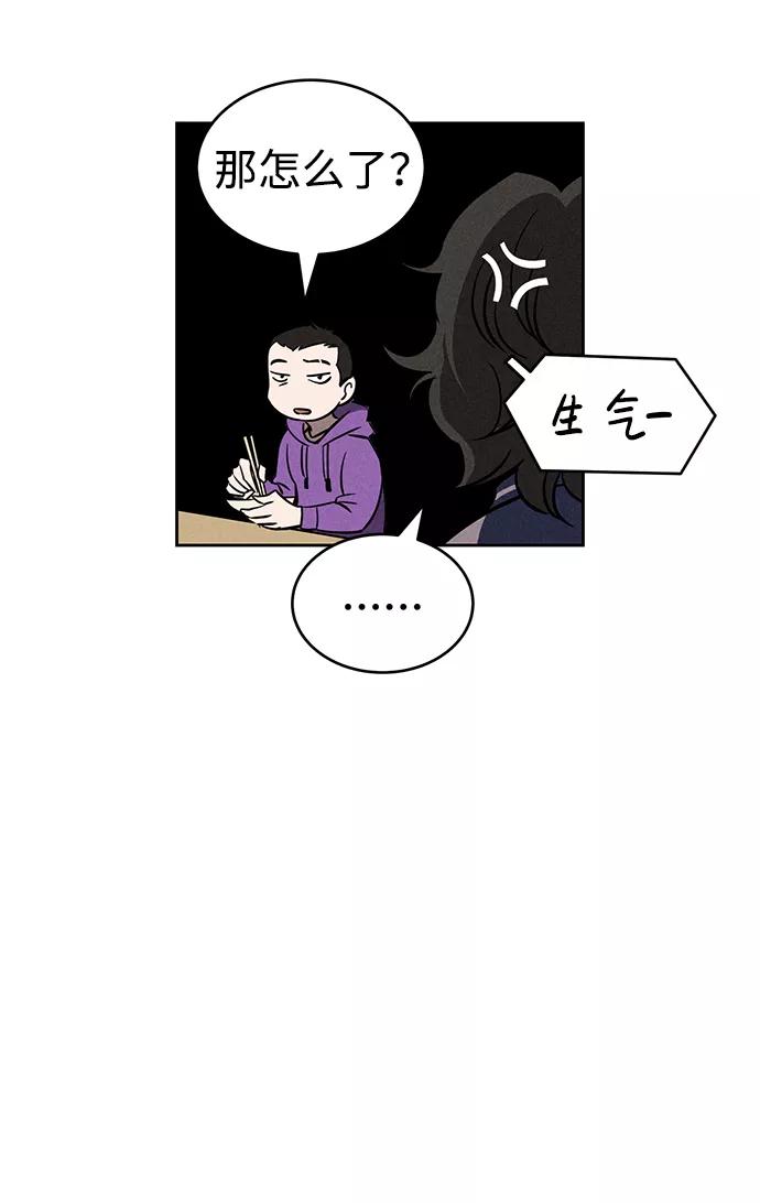 《笨蛋天才》第71话 第71页
