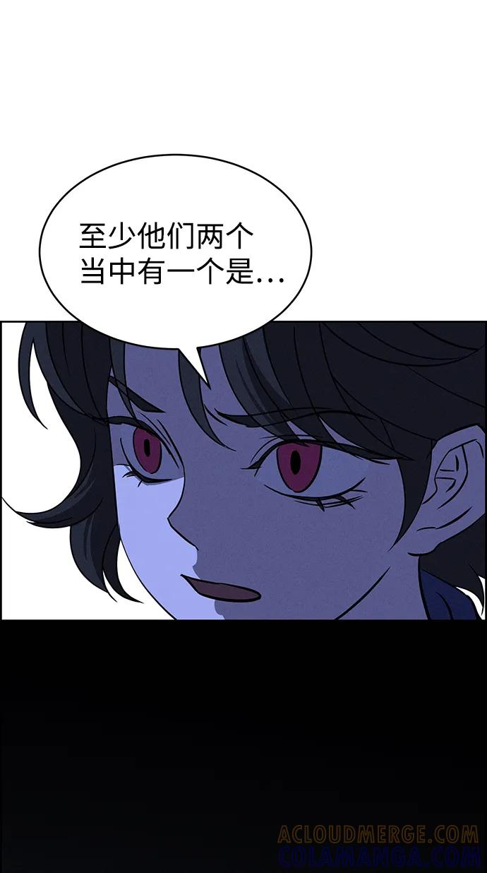 《笨蛋天才》第71话 第40页