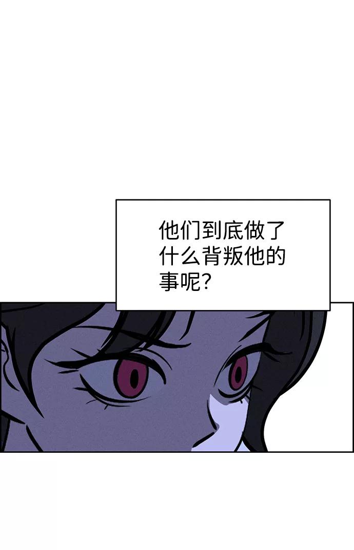 《笨蛋天才》第71话 第45页