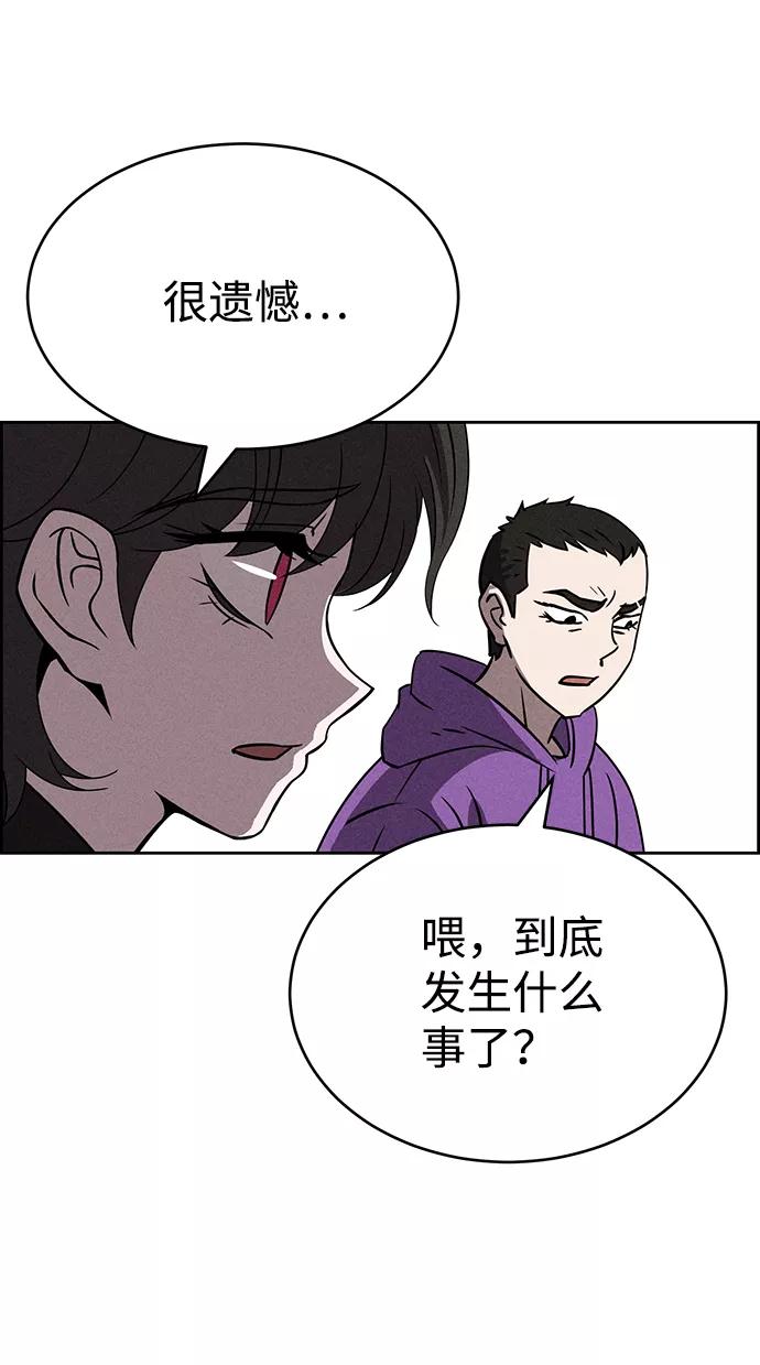 《笨蛋天才》第71话 第15页